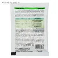 БИО фунгицид &laquo;Садовый спасатель&raquo;, от болезней растений, 20 г