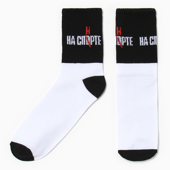 Носки мужские Носки мужские "На спорте" р. 41-44 (27-29 см), белый