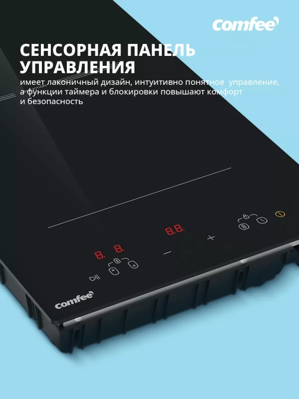 Индукционная варочная панель CIH311, 2 конфорки, зона flex