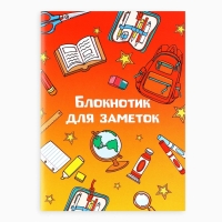 Подарочный набор на выпускной 10 предметов &laquo;Открывай мир знаний!&raquo;