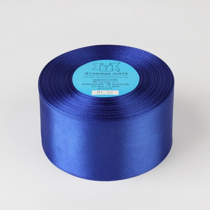 Лента атласная, 50 мм &times; 33 &plusmn; 2 м, цвет синий №094