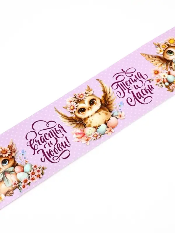 Форма ободок для кулича на Пасху &laquo;Счастья и любви&raquo;, 24&times;5 см