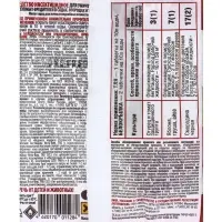 Инсектицид "Инта- Вир" от тли и белокрылки, таблетка, 8 г