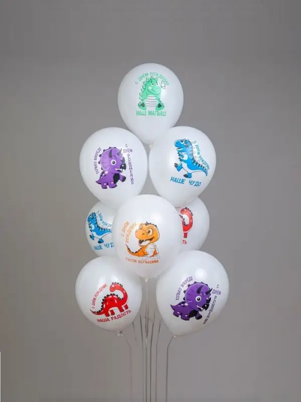 Воздушные шары латексные 12" &laquo;С днём рождения наш малыш. Динозаврики&raquo;, 25 шт.
