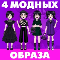 Магнитный набор &laquo;Твоя модная кукла. Агата&raquo;, 36 элементов