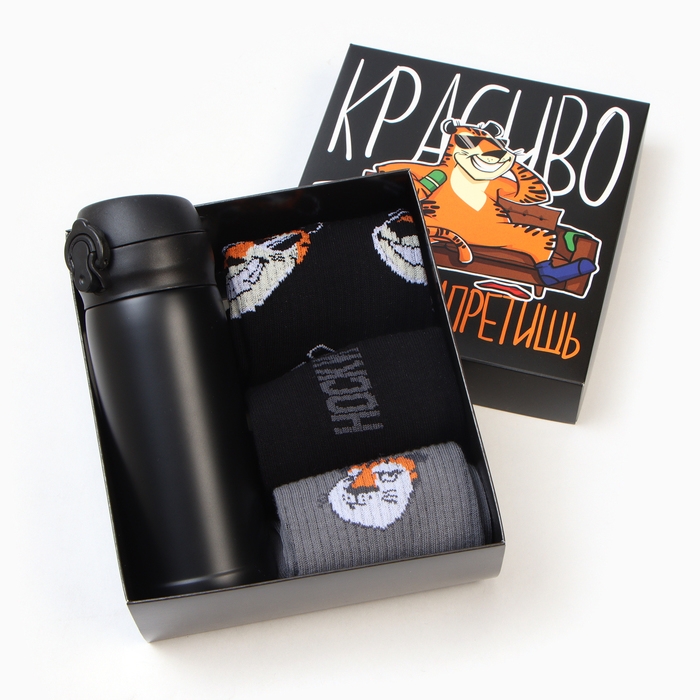 Подарочный набор термос и носки 3 пары KAFTAN Подарочный набор термос и носки 3 пары KAFTAN "Красиво", р. 41-44 (27-29 см)