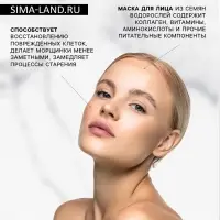 Маска коллагеновая для лица из семян морских водорослей (крупные зерна) 15 гр