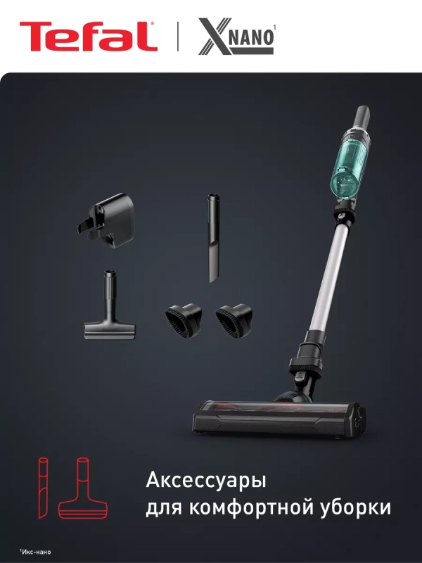 Беспроводной пылесос X-Nano Essential TY1127WO