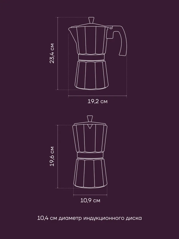 Гейзерная кофеварка для индукционной плиты ECO collection