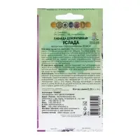 Семена Лаванда декоративная "Услада" 0,25 г