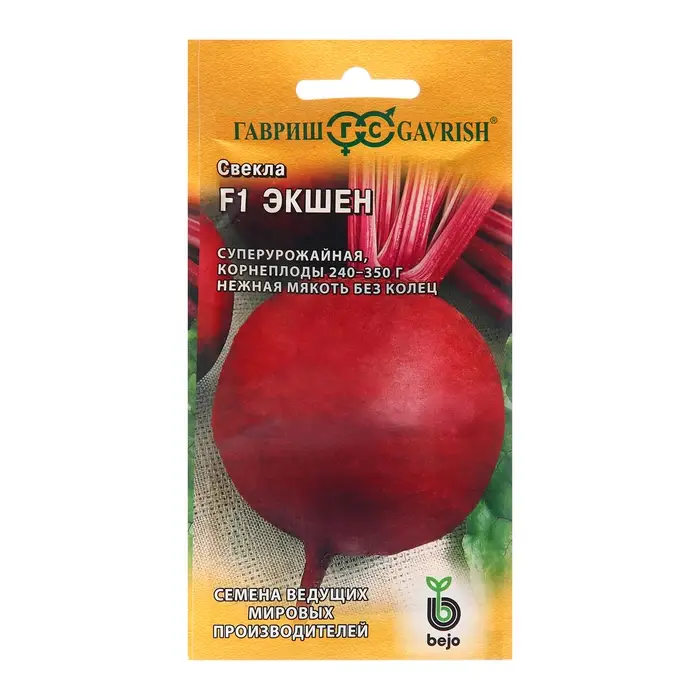 Семена Свекла "Экшен", ц/п,  F1, 1 г
