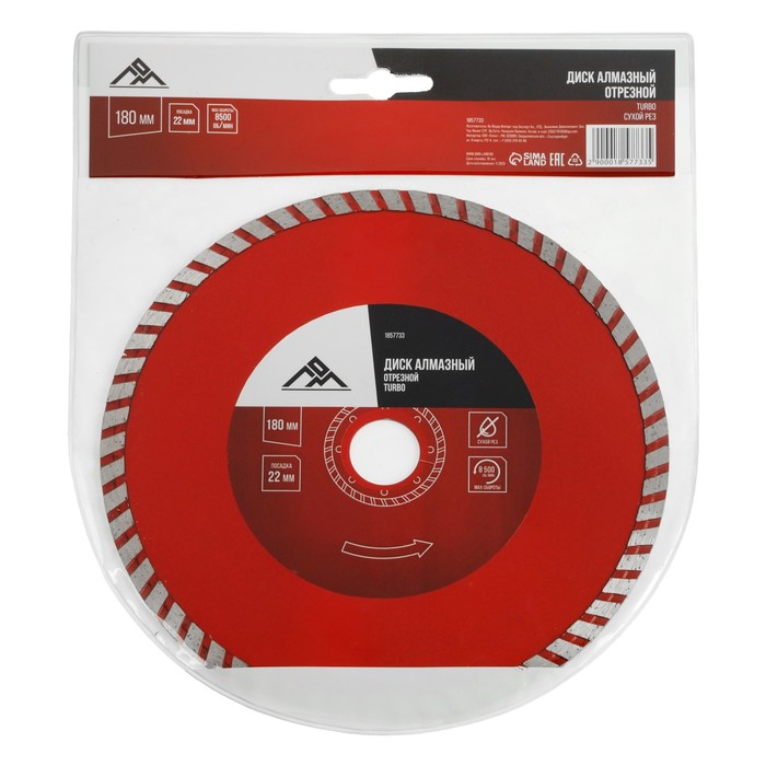 Диск алмазный отрезной ЛОМ, TURBO, сухой рез, 180 х 22 мм Диск алмазный отрезной ЛОМ, TURBO, сухой рез, 180 х 22 мм
