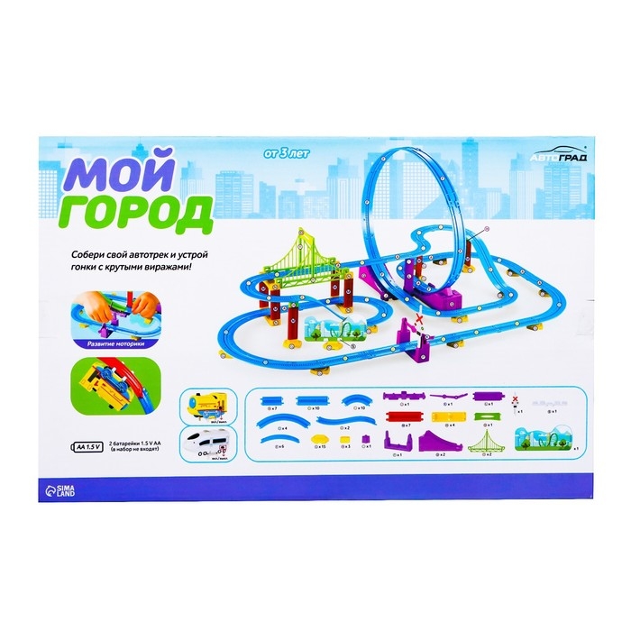 Автотрек &laquo;Мой город&raquo;, работает от батареек, 82 детали