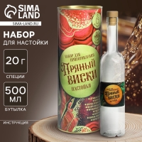 Подарочный набор для приготовления настойки &laquo;Пряный виски&raquo;, набор трав и специй 20 г., бутылка 500 мл., инструкция