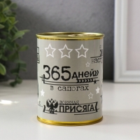 Подарочные носки в банке &laquo;Настоящий мужчина!&raquo;, (внутри носки мужские, цвет чёрный)