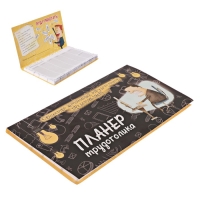 Планер с отрывными листами 50 л «Планер трудоголика" Планер с отрывными листами 50 л «Планер трудоголика"