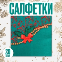 Салфетки бумажные &laquo;Новогодние&raquo;, 33 &times; 33 см, набор, 20 шт