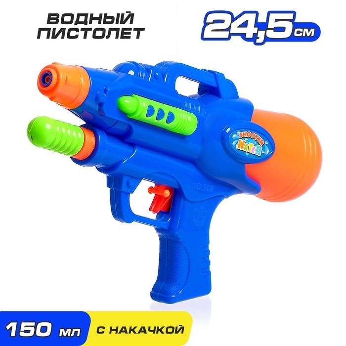Водный пистолет &laquo;Град&raquo;, с накачкой, 24,5 см, цвета МИКС