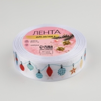 Лента атласная «Новогодний карнавал», 25 мм × 23 ± 1 м, цвет белый Лента атласная «Новогодний карнавал», 25 мм × 23 ± 1 м, цвет белый
