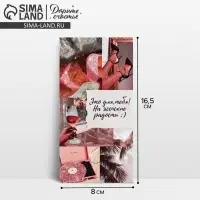 Конверт для денег &laquo;На женские радости&raquo;, 16,5 &times; 8 см