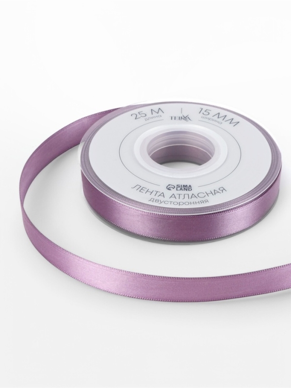 Лента атласная двухсторонняя №0434 15мм*25&plusmn;1м сиреневый TR