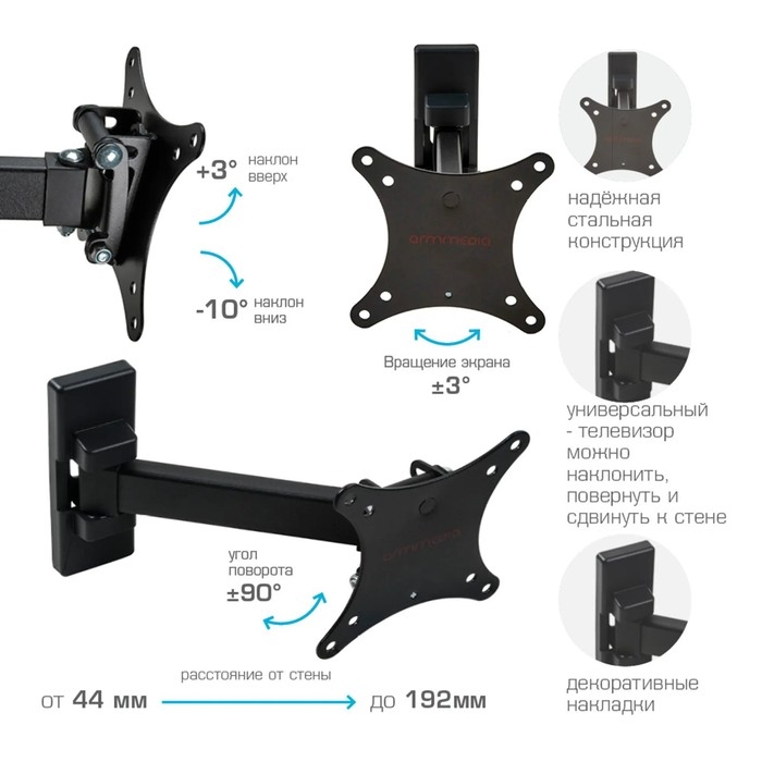 Кронштейн Arm media MARS-1, для ТВ, наклонно-поворотный, 10-32 Кронштейн Arm media MARS-1, для ТВ, наклонно-поворотный, 10-32", до 20 кг, 44-192 мм, черный