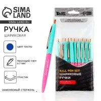 Ручка шариковая, синяя паста, 0.7 мм, автоматическая, пластик &laquo;Самая красивая&raquo;
