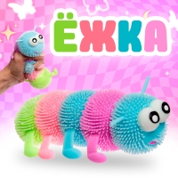Ёжка &laquo;Гусеница&raquo; световой, цвета МИКС