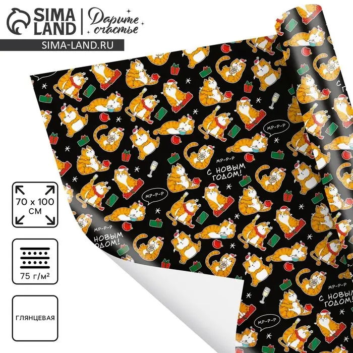 Упаковочная бумага на новый год &laquo;Коты новогодние&raquo;, 70 х 100 см, глянцевая