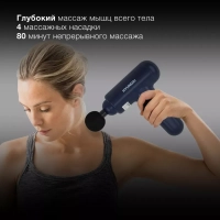 Массажер перкуссионный H-MG900, синий