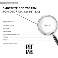 Лежанка для кошек и собак велюровая Pet Lab, 45 х 40 х 15 см, бежевая