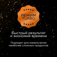 Погружной мощный блендер с насадками 800 Вт, SC-HB42M45