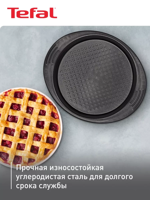 Форма для выпечки круглого пирога Easy Grip J1629614, 23 см