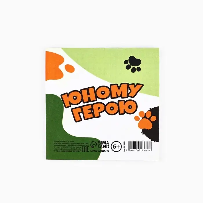 Блокнот 10&times;10 см, 16 л. &laquo;Юный герой. 23 февраля&raquo;