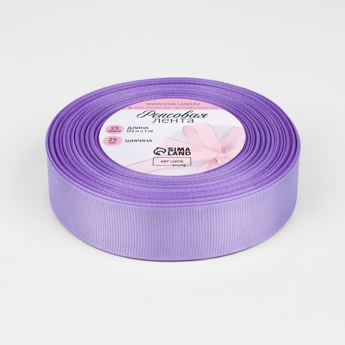Лента репсовая, 25 мм, 23 &plusmn; 1 м, цвет сиреневый №21