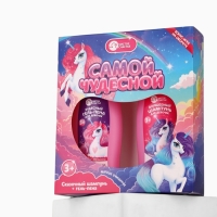 Набор детский "Самой чудесной", гель-пена 250 мл, шампунь 250 мл