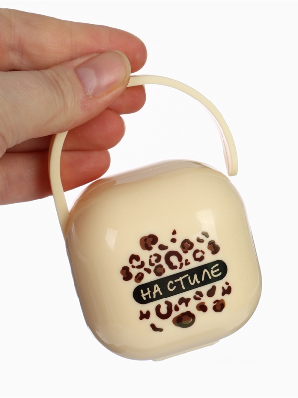 Контейнер для сосок и пустышек &laquo;На стиле&raquo;, цвет бежевый, Mum&Baby