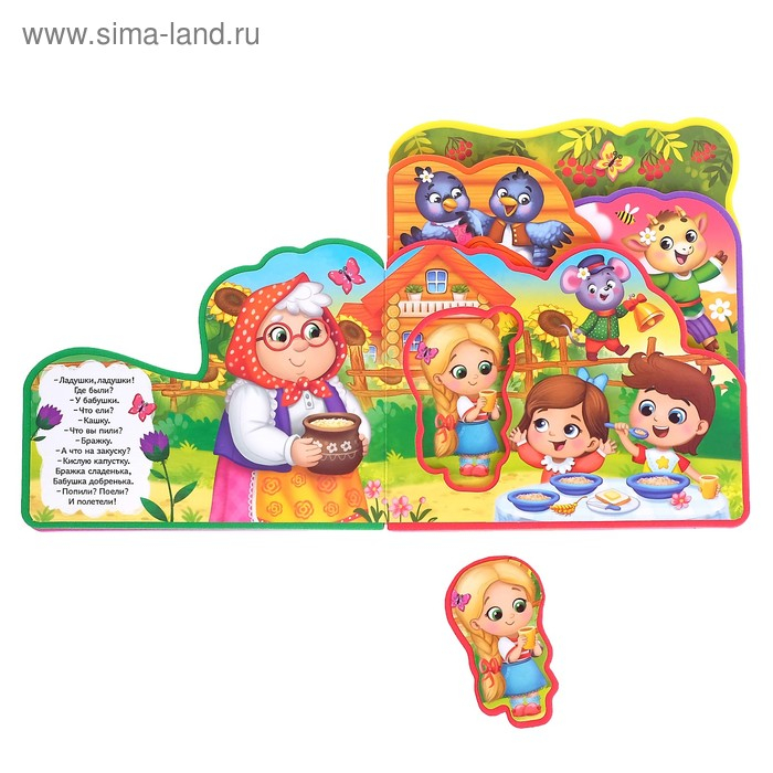 Книга с мягкими пазлами EVA &laquo;Мои любимые потешки&raquo;, 12 стр.