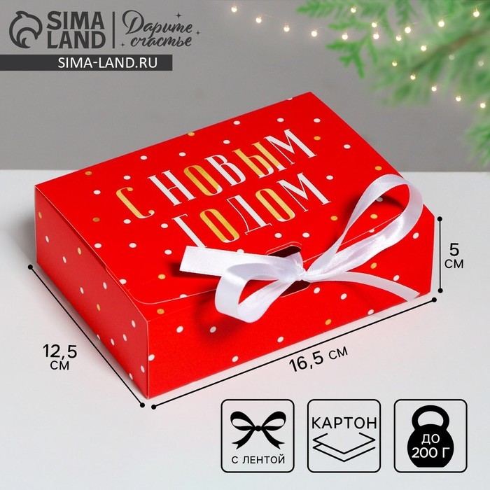 Коробка подарочная новогодняя складная &laquo;Теплоты и добра&raquo;, 16.5 х 12.5 х 5 см, Новый год