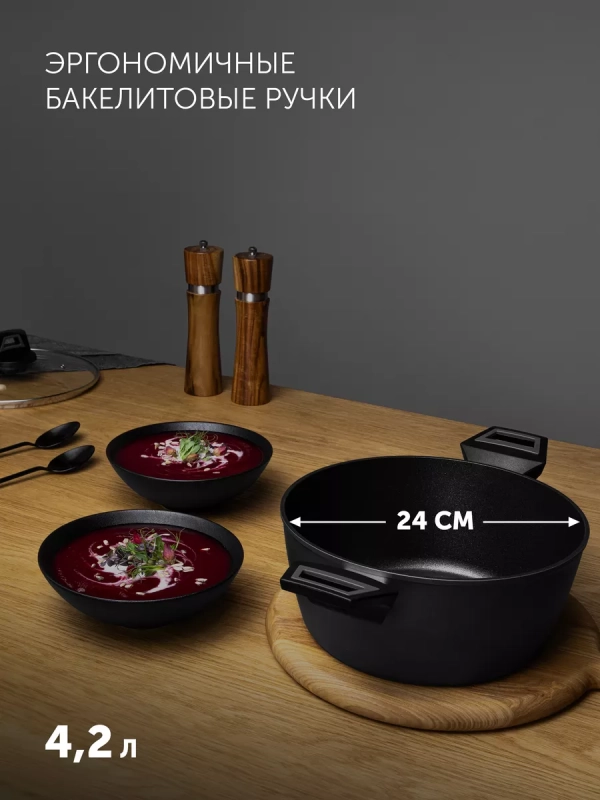 Кастрюля с крышкой 24 см Graphit-24C антипригарная 4,2 литра
