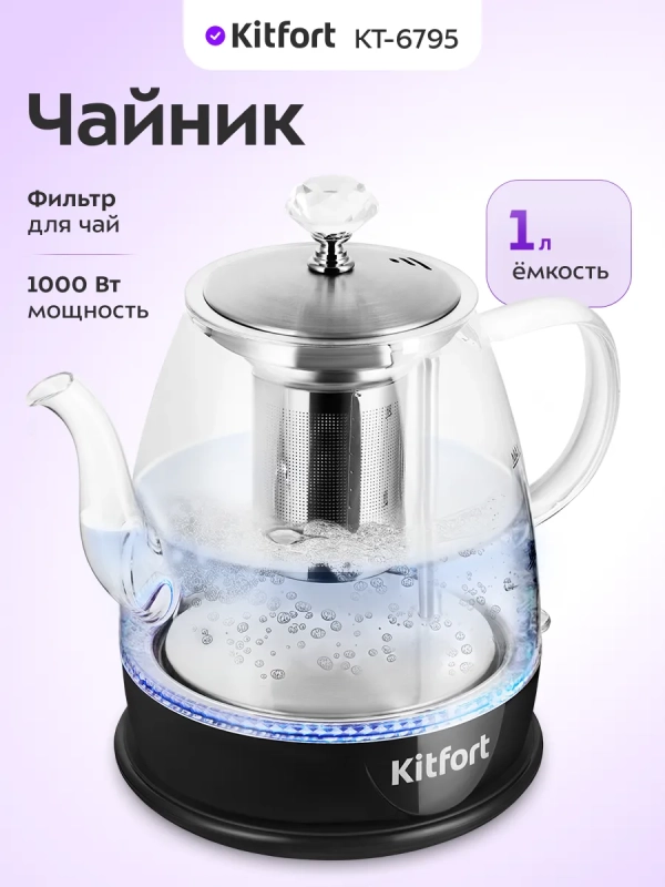 Чайник электрический КТ-6795 - 1 л
