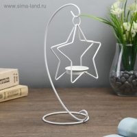 Подсвечник металл 1 свеча "Звезда на дуге" белый 20,5х10х10 см