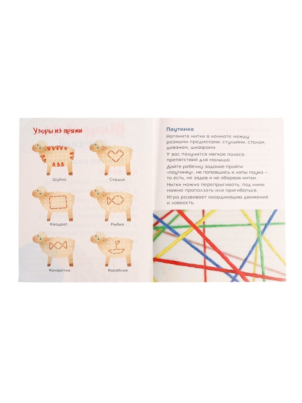 Развивающий набор "Шнуровка с пряжей. Животные фермы"