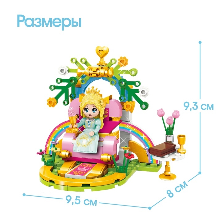 Конструктор для девочек &laquo;Принцессы. Трон&raquo;, 146 деталей