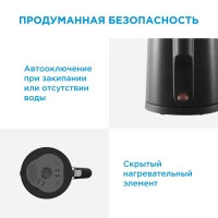 Чайник электрический MK-8065, 1.7 л, черный