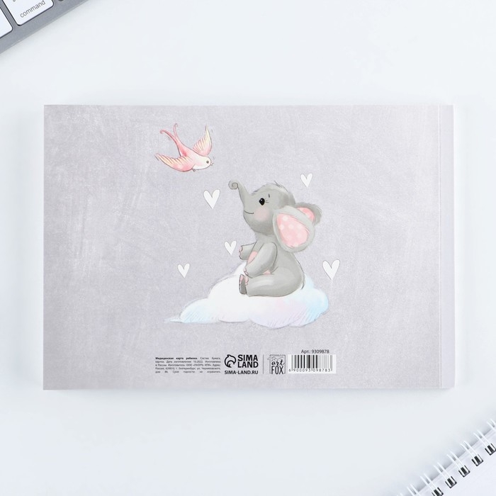 Медицинская карта ребенка А5, 60 листов. Форма №112/у &laquo;Слоник&raquo;