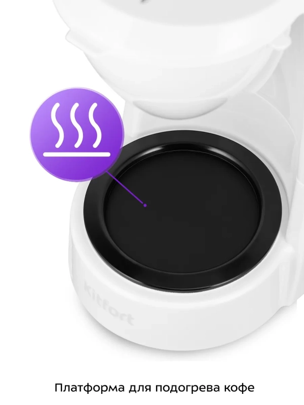 Кофеварка электрическая капельная КТ-7327 - 650 Вт - 0,75 л