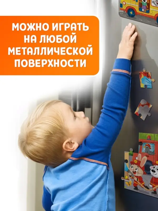 Магнитные пазлы "В городе"