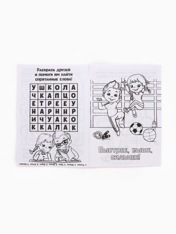 Набор: смешбук А5, 8 листов и восковые мелки "Самая красивая"