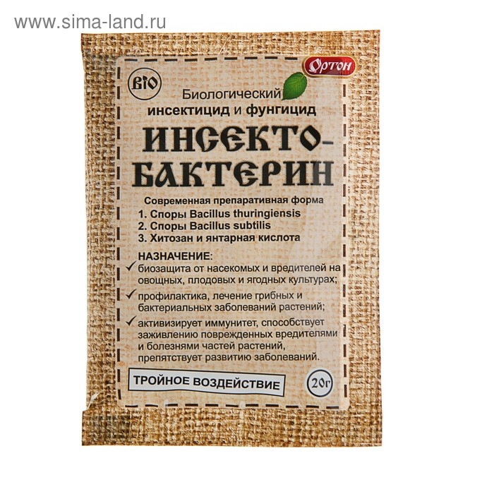 Биологический инсектофунгицид Биологический инсектофунгицид "Ортон", "Инсектобактерин", пакет, 20 г